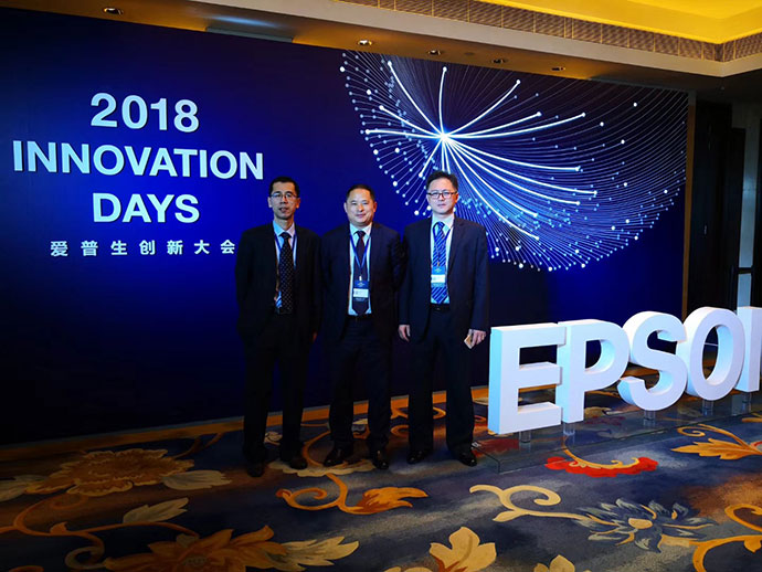 HAHABET星辰大海电子以TOP6代理商身份受邀参加爱普生2018创新大会