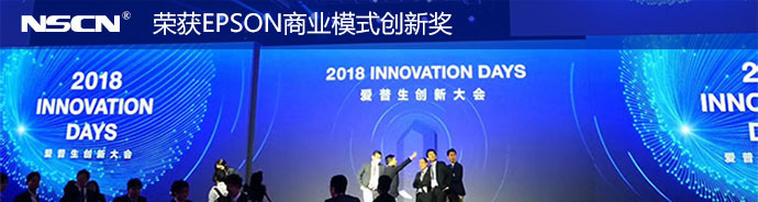 爱普生晶振晶体代理商大会商业模式创新奖-HAHABET星辰大海电子