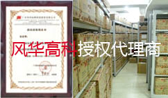 风华电感代理大量现货