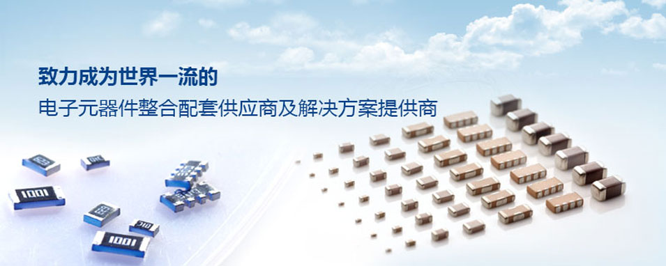 风华高科授权经销商HAHABET星辰大海电子