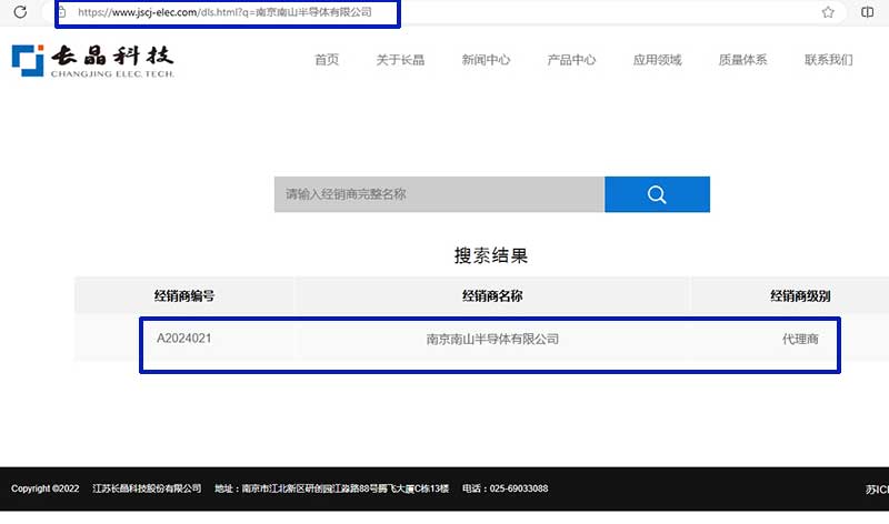 HAHABET星辰大海HAHABET星辰大海半导体是长晶代理吗？确认长晶代理商查询方法