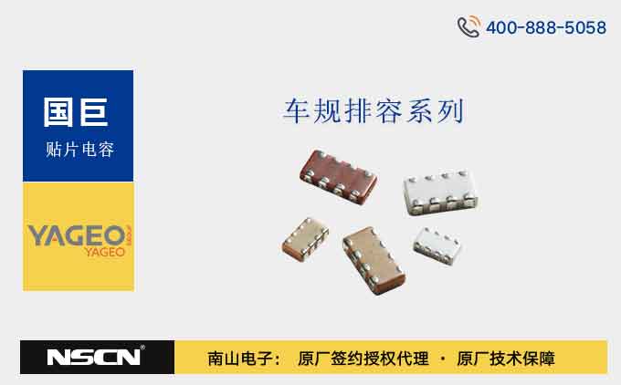 国巨车规排容AC0612JPNPO、AC0612JRNPO、AC0612MRX7R、AC0508JRNPO、AC0612KRNPO、AC0612KRX7R系列介绍