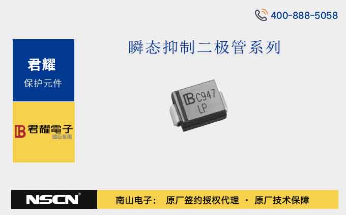 君耀TVS瞬态抑制二极管SMBJ系列在工业应用中有哪些优势？